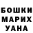 ГЕРОИН хмурый Marcelo Alejandro
