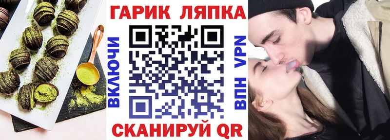 гидра   Полысаево  Печенье с ТГК конопля 