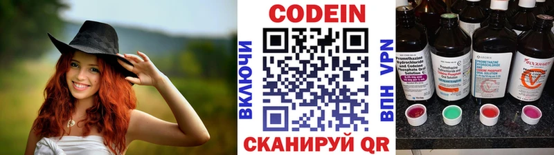 закладка Полысаево Кодеиновый сироп Lean Purple Drank