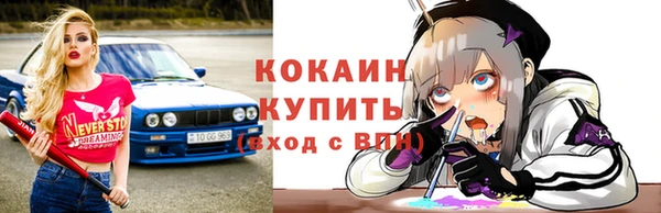 COCAINE Арсеньев
